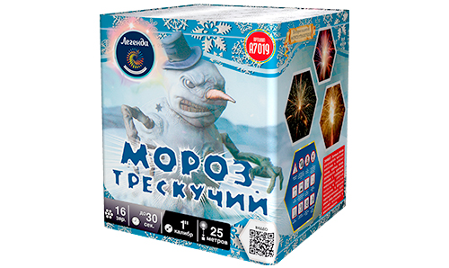 Батарея салютов Мороз трескучий  в Армавире